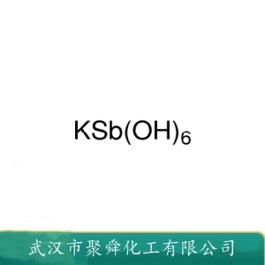焦锑酸钾 12208-13-8 分析试剂 阻燃化合物