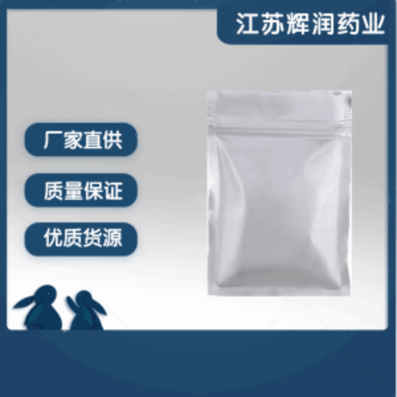 醋酸洗必泰 56-95-1 高含量醋酸洗必泰原料原粉 当天发出