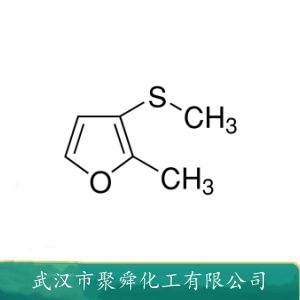 2-甲基-3-甲硫基呋喃 63012-97-5 香精香料