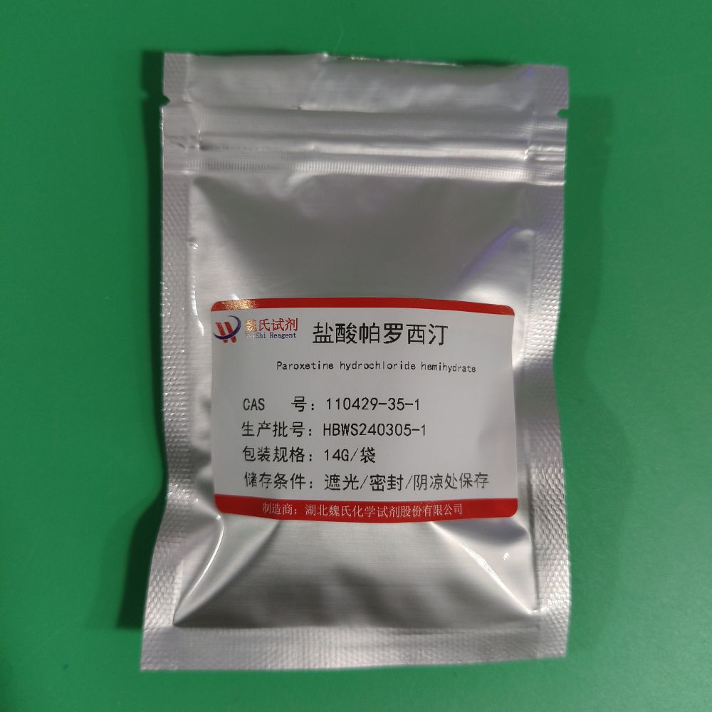  盐酸帕罗西汀-110429-35-1