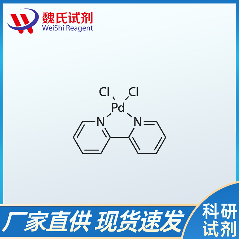 (2,2-联吡啶)二氯钯、14871-92-2