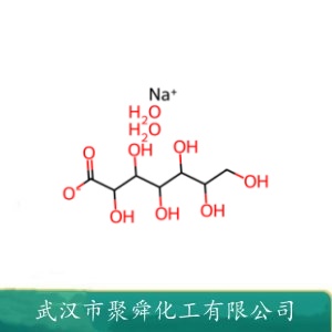 α-D-葡庚糖酸钠盐 10094-62-9 中间体 有机原料