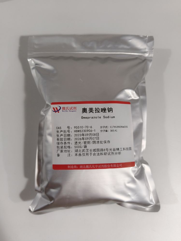 奥美拉唑钠—95510-70-6
