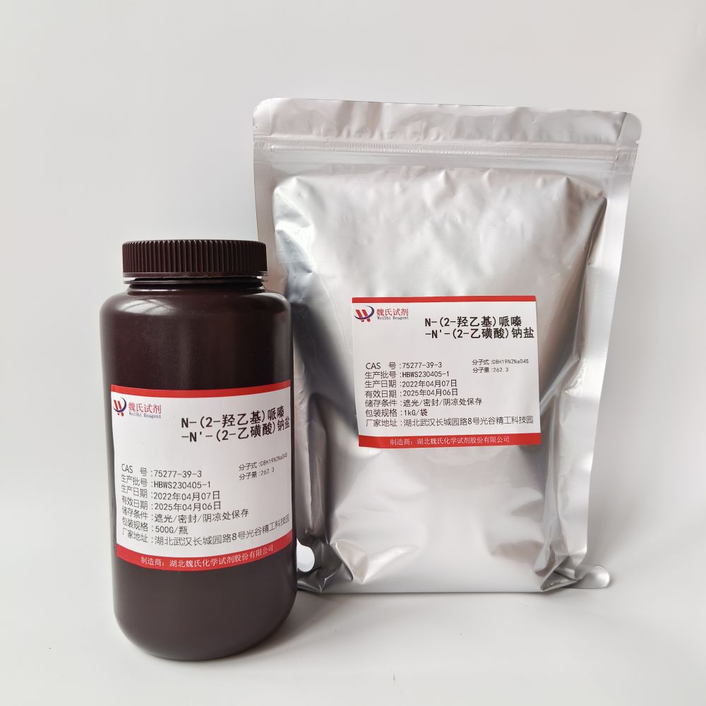 N-(2-羟乙基)哌嗪-N'-(2-乙磺酸)钠盐—75277-39-3 魏氏试剂 HEPES sodium salt