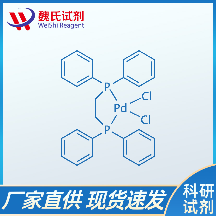 1,2-双(二苯基膦)乙烷]二氯化钯、19978-61-1