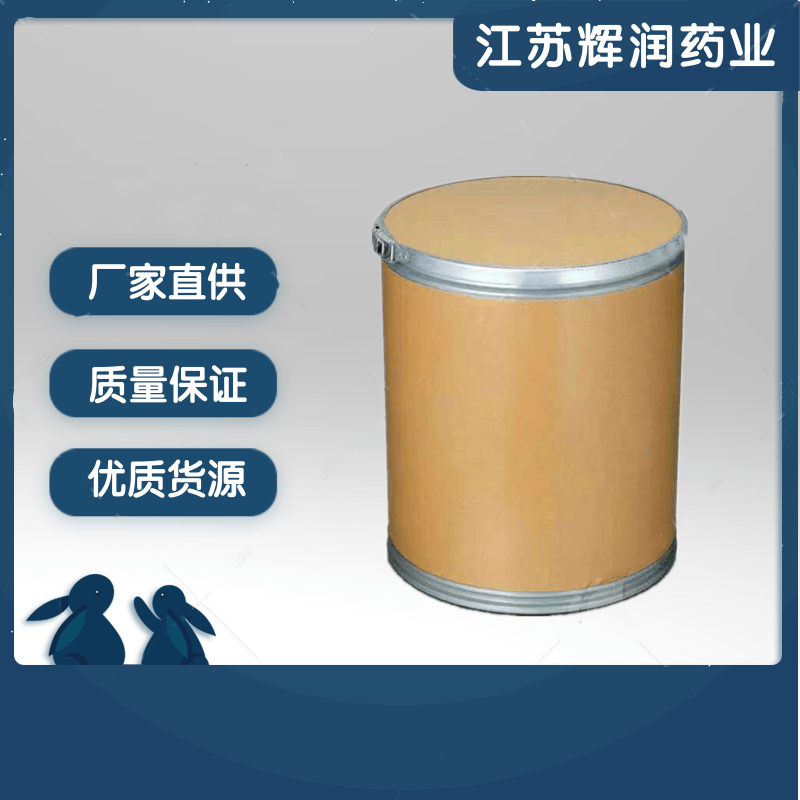 伊维菌素 70288-86-7 含量99%伊维菌素原料原粉