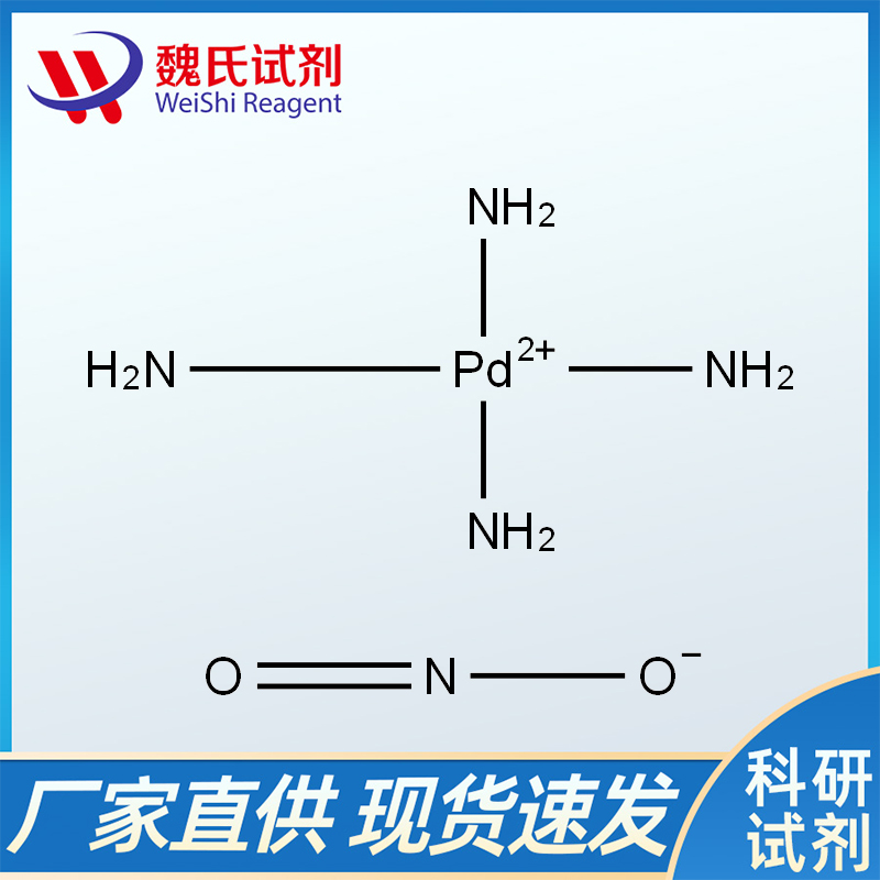 二亚硝基二氨钯、14708-52-2