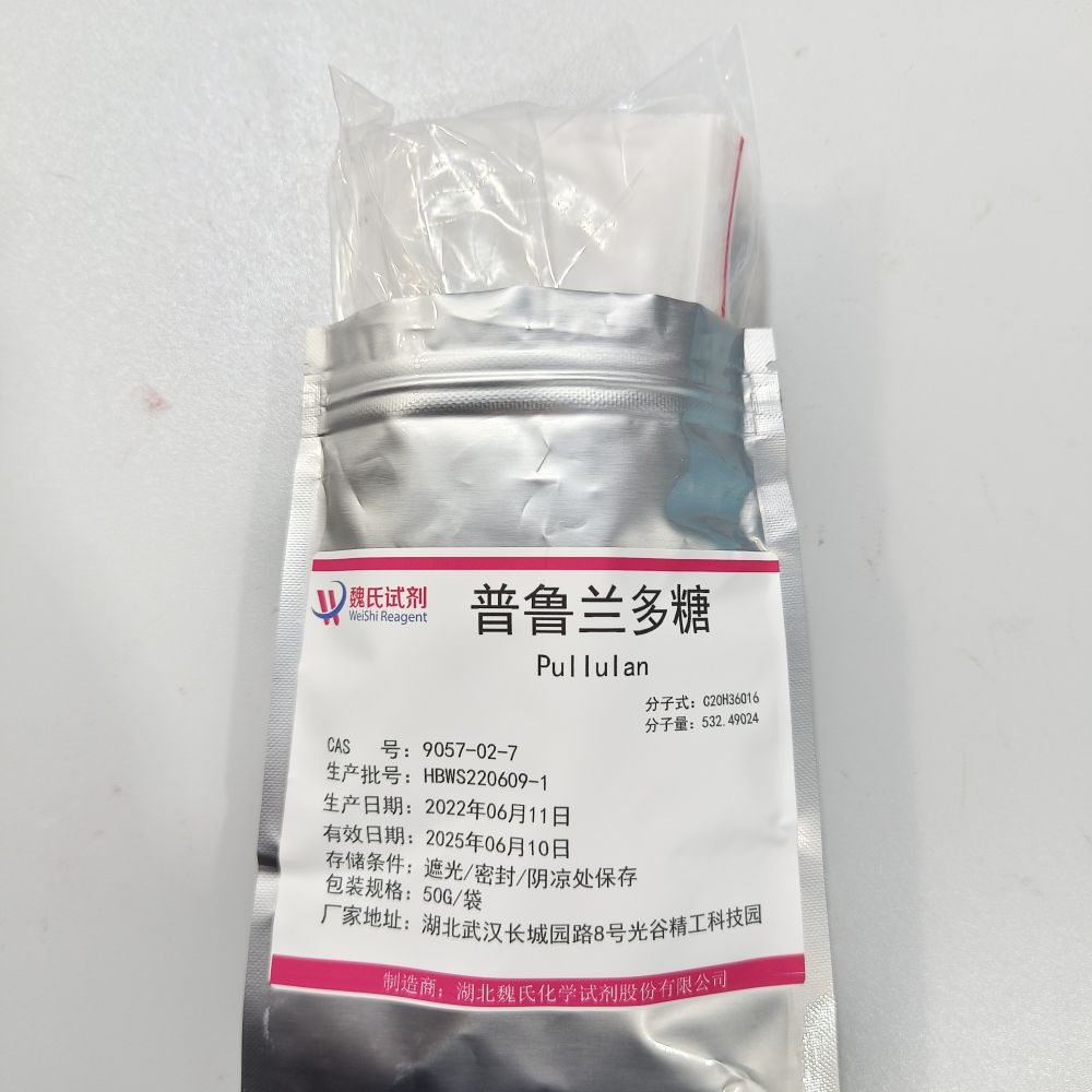 普鲁兰多糖-9057-02-7