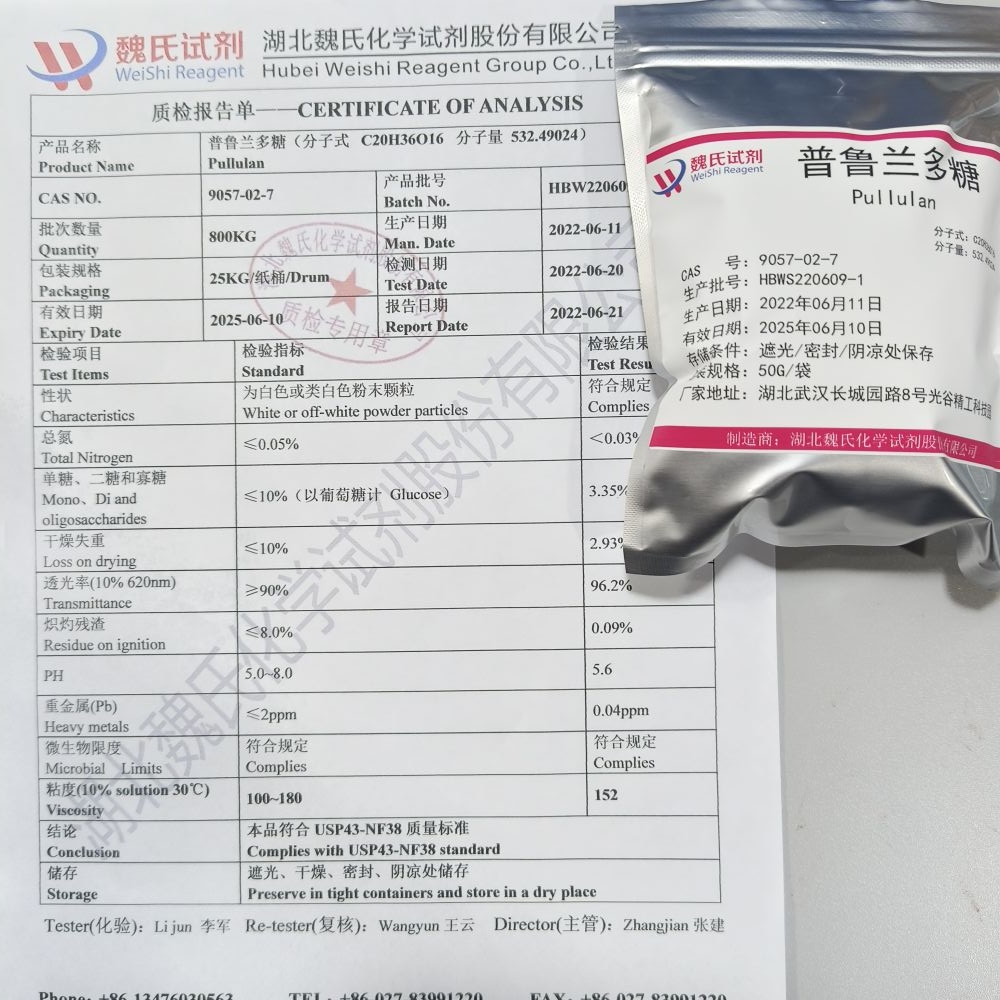 普鲁兰多糖-9057-02-7