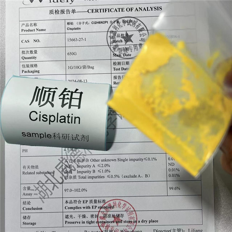 顺铂 15663-27-1 Cisplatin 99%以上 威德利品质