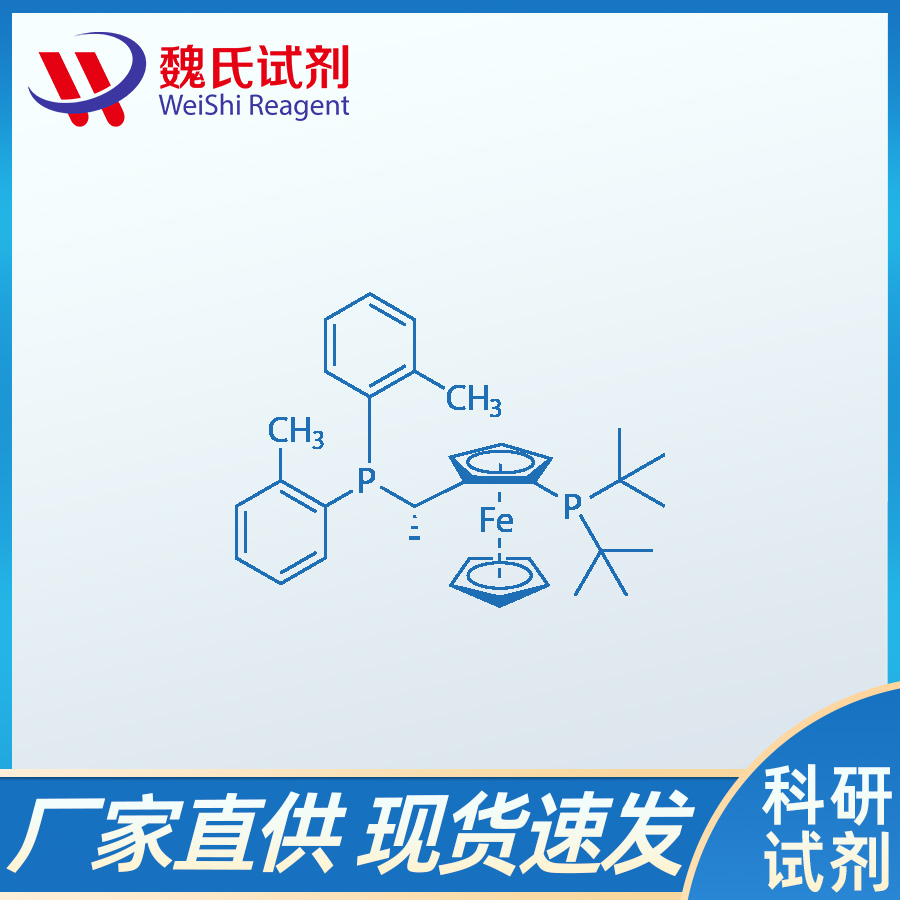 (S)-1-[(RP)-2-(二叔丁基膦)二茂铁基]乙基双(2-甲基苯基)膦、849924-77-2