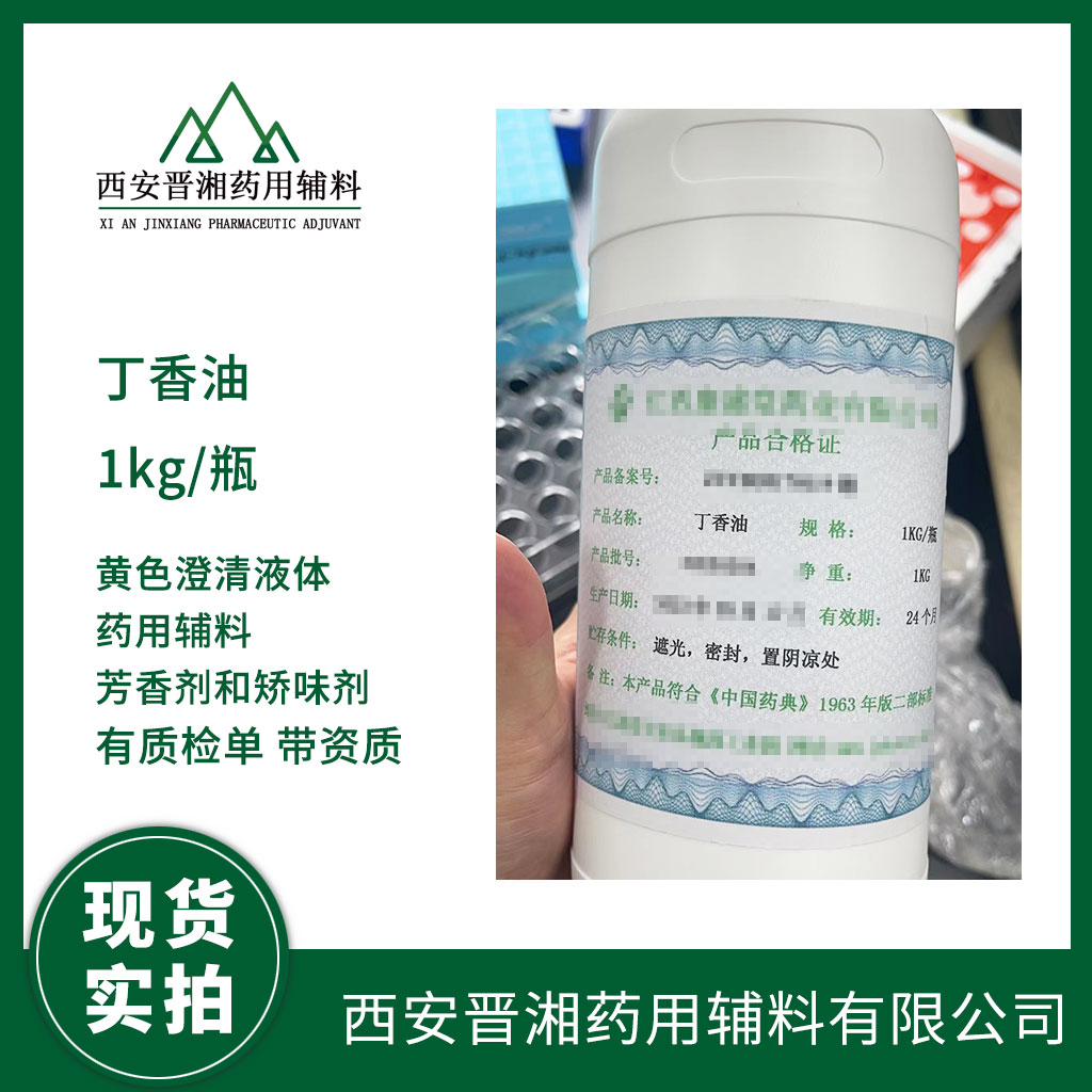 医药级二氧化钛 25kg/袋 执行中国药典标准