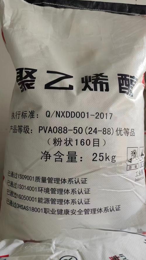 全国现发聚乙烯醇 PVA建筑砂浆添加剂 织物处理剂 乳化剂 粘合剂