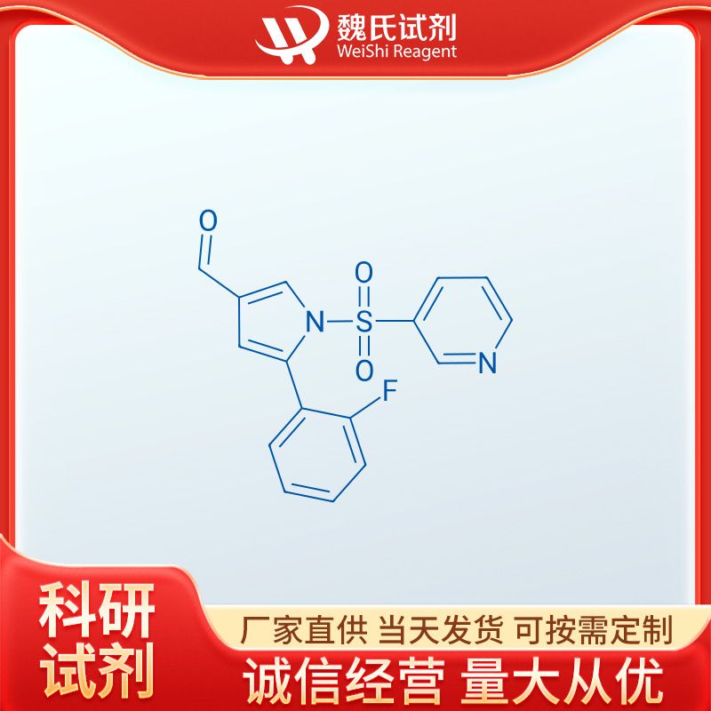 5-(2-氟苯基)-1-[(吡啶-3-基)磺酰基]-1H-吡咯-3-甲醛—881677-11-8