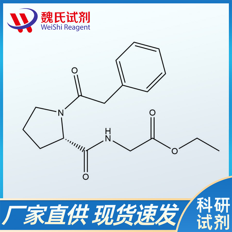 N-(1-(苯基乙酰基)-L-脯氨酰)甘氨酸乙酯、157115-85-0