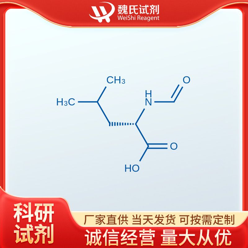 魏氏试剂   N-甲酰基-L-亮氨酸—6113-61-7