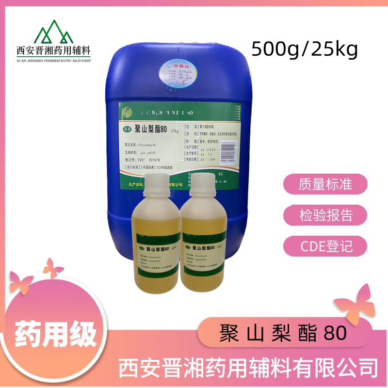 聚维酮K30（药用辅料），符合CP20版药典，黏合剂和助溶剂，1kg/25kg，资质齐全