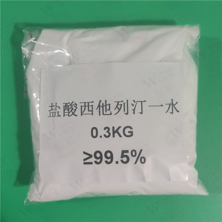 盐酸西他列汀一水合物 Sitagliptin hydrochloride 862156-92-1