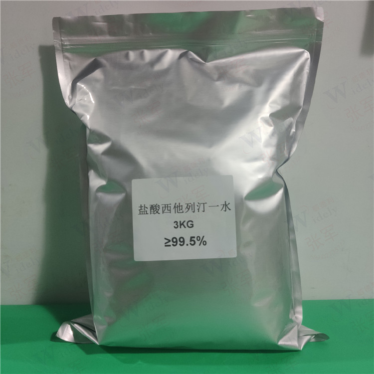 盐酸西他列汀一水合物 Sitagliptin hydrochloride 862156-92-1 99%以上规格威德利品质