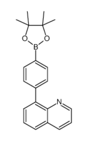 4-(喹啉-8 基)苯硼酸频哪醇酯