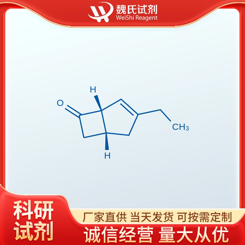 魏氏试剂   米罗巴林DB01—1235479-61-4