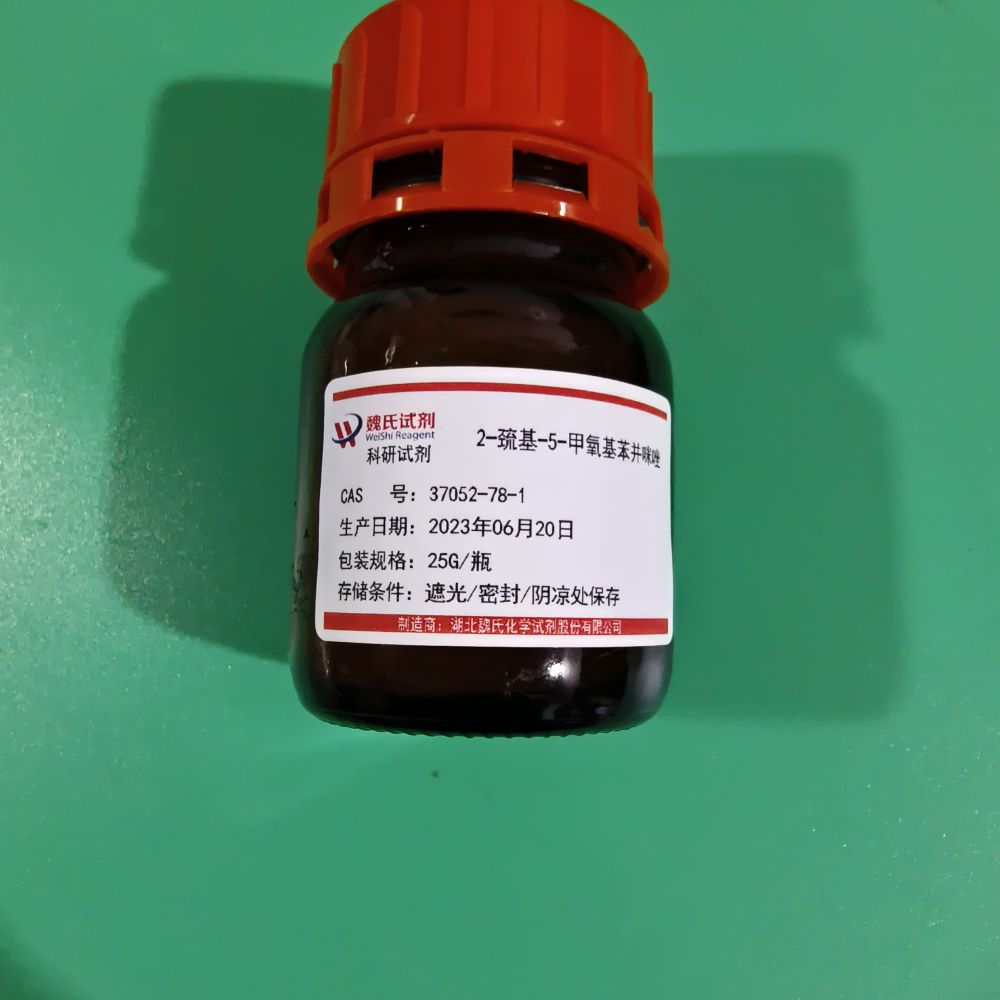 2-巯基-5-甲氧基苯并咪唑—37052-78-1 魏氏试剂 2- mercapto-5 - methoxy benzimidazole