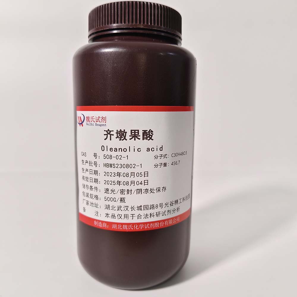 齐墩果酸—508-02-1 魏氏试剂 Oleanolic acid