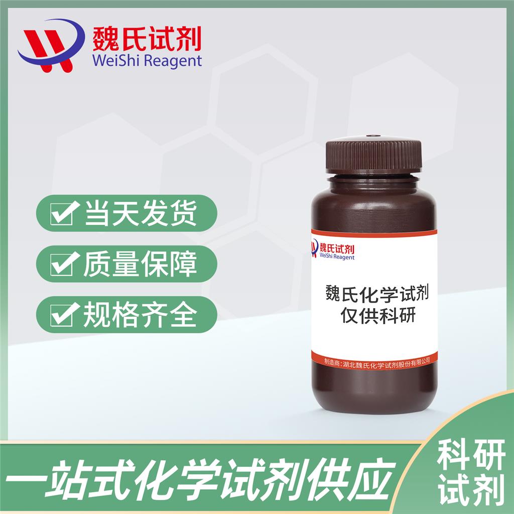 3-氨基苯并呋喃-2-甲酰胺—54802-10-7 魏氏试剂 3-amino-benzofuran-2-formamide