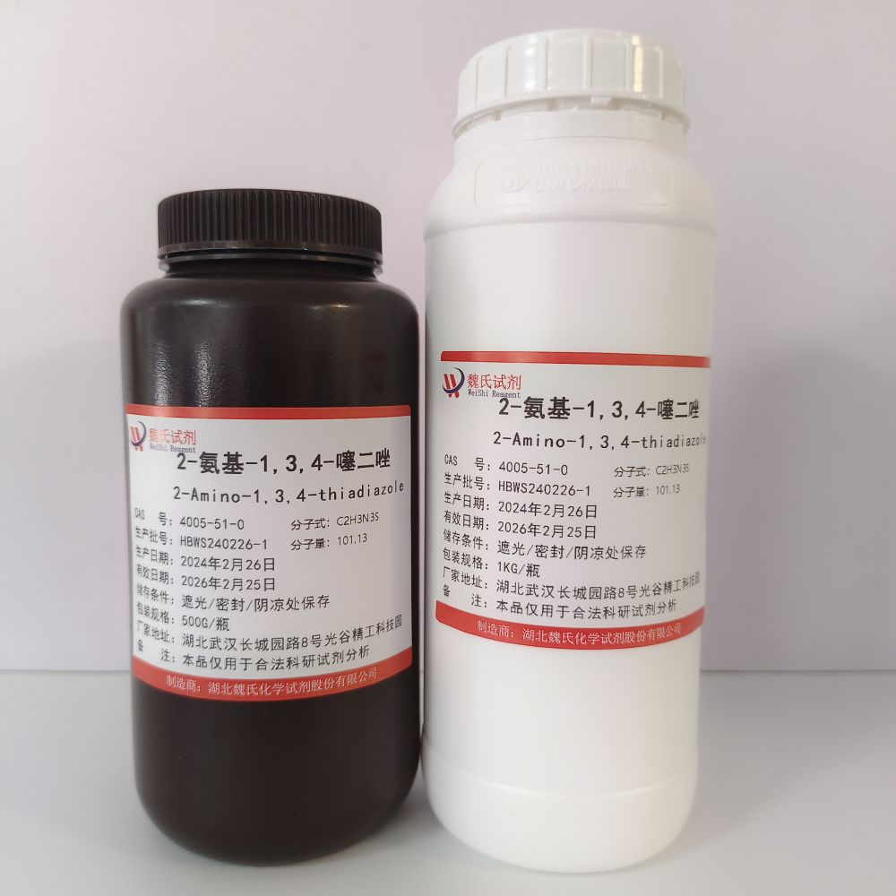 2-氨基-1,3,4-噻二唑—4005-51-0 魏氏试剂 2-amino-1,3, 4-thiadiazole