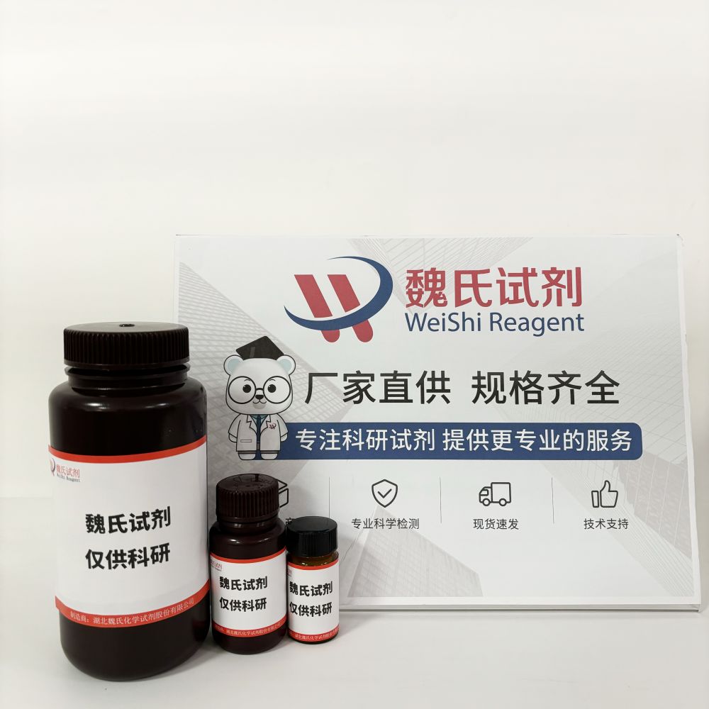 5,7-二羟基黄酮—480-40-0 魏氏试剂 Chrysin