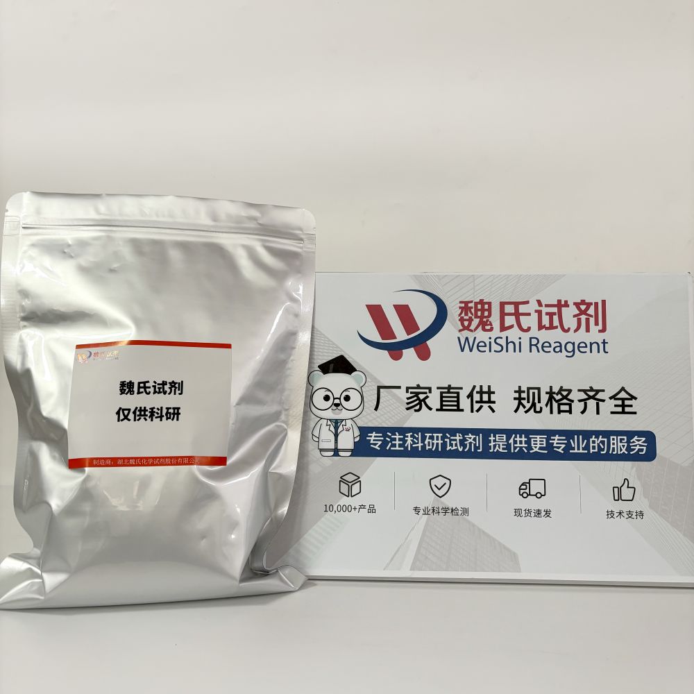 丁苯那嗪—58-46-8 魏氏试剂 Butyl benzene that lamictal