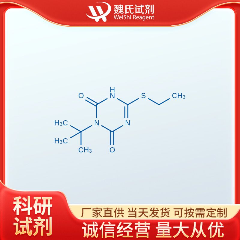 3-叔丁基-6-(乙硫基)-1,3,5-三嗪-2,4(1H,3H)-二酮—1360105-53-8