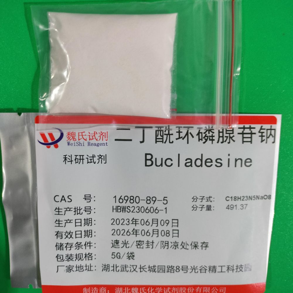 二丁酰环磷腺苷钠—16980-89-5 魏氏试剂 Sodium dibutyryl cyclic adenosine phosphate