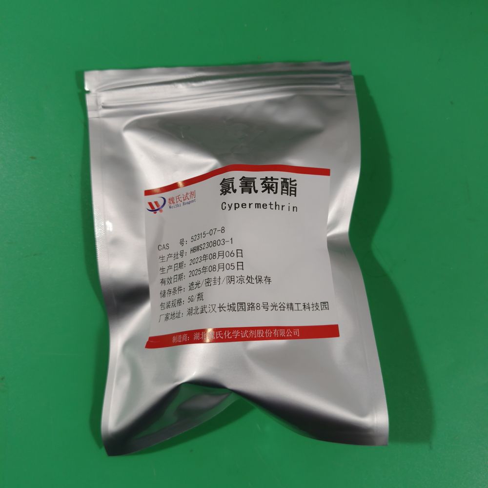 氯氰菊酯—52315-07-8