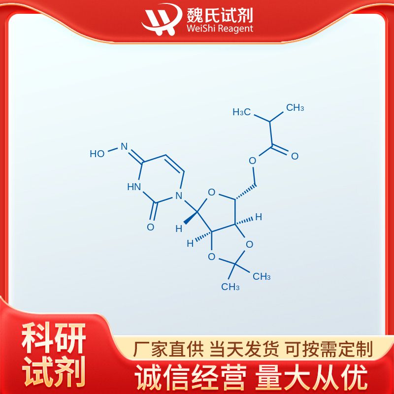 魏氏试剂   莫匹N-1—2346620-55-9