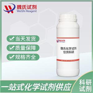 环庚烷并[B]吡啶-5,9-二酮—39713-40-1 魏氏试剂 7,8-dihydro-5H-cyclohepta[b]pyridine-5,9(6H)-dione