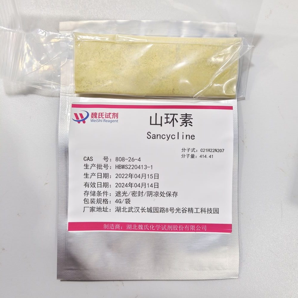 山环素—808-26-4 魏氏试剂 Sancycline