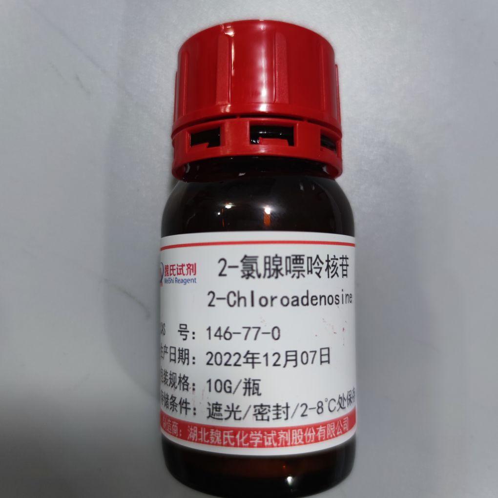 2-氯腺嘌呤核苷—146-77-0