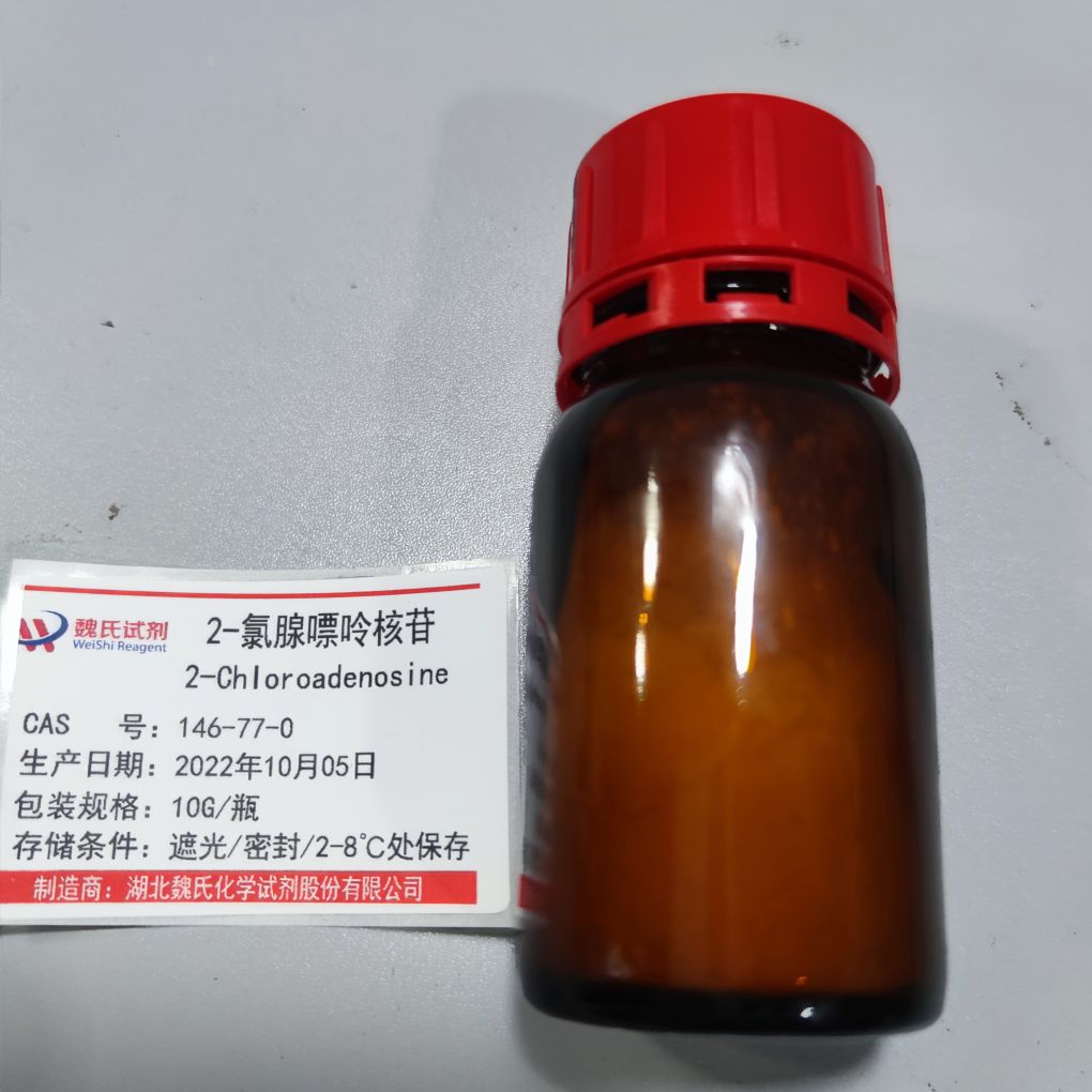 2-氯腺嘌呤核苷—146-77-0