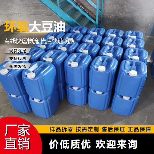   环氧改性硅油 28323-47-9 柔软剂 吉业升