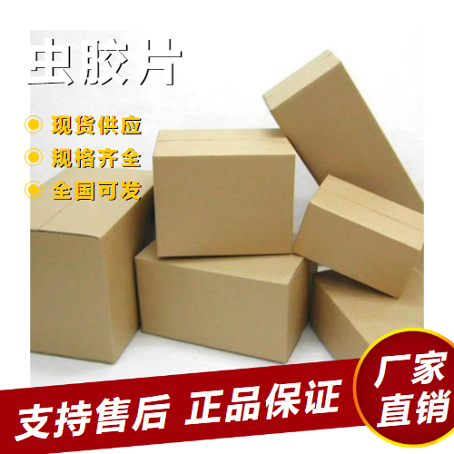   虫胶片 用作橡胶制品表面涂料 9000-59-3 