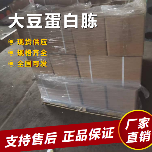   大豆蛋白胨 用于微生物培养发酵 91079-46-8 