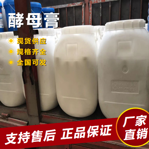   酵母膏 稳定剂增稠剂增香剂乳化剂 8013-01-2 