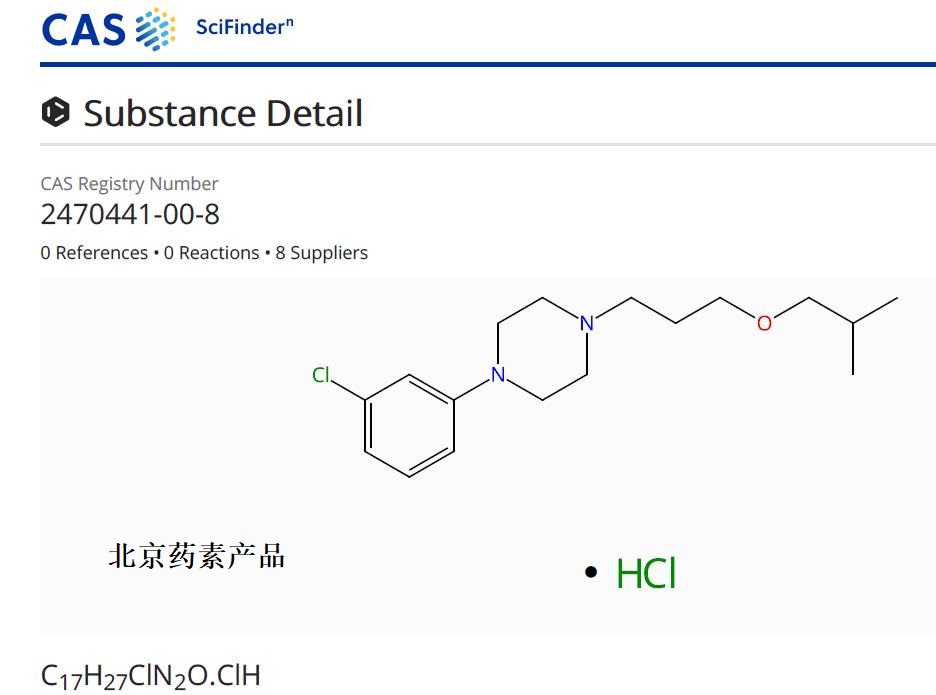 曲唑酮杂质G盐酸盐