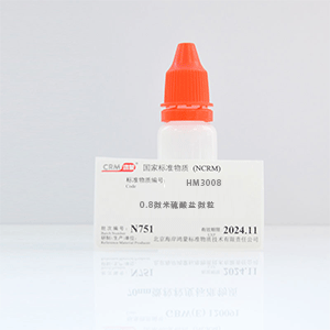 CRM鸿蒙标准物质/0.8微米硫酸盐微粒