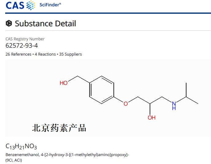 比索洛尔杂质A 62572-93-4