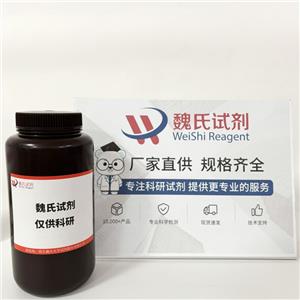 利太膦酸;α-苯基哌啶基-2-乙酸—19395-41-6 魏氏试剂 Ritalinic acid