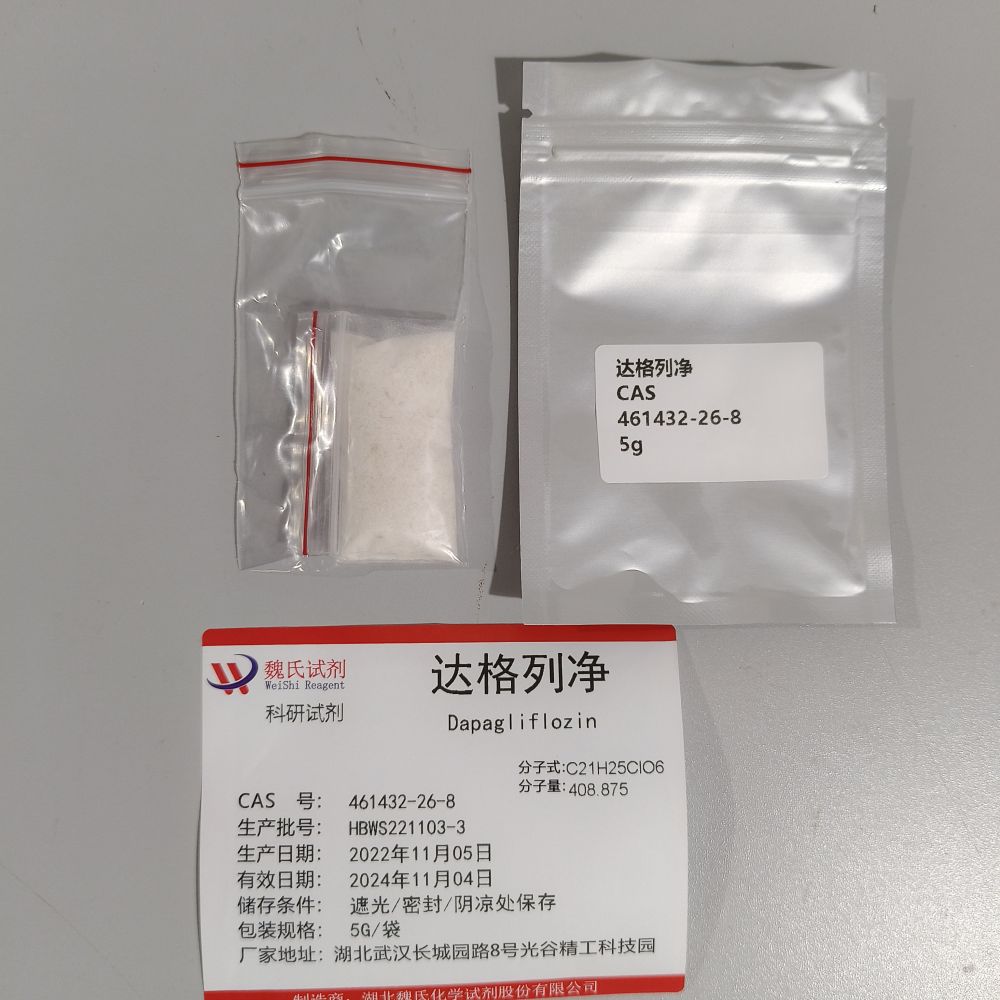 达格列净—461432-26-8 魏氏试剂 Dapagliflozin