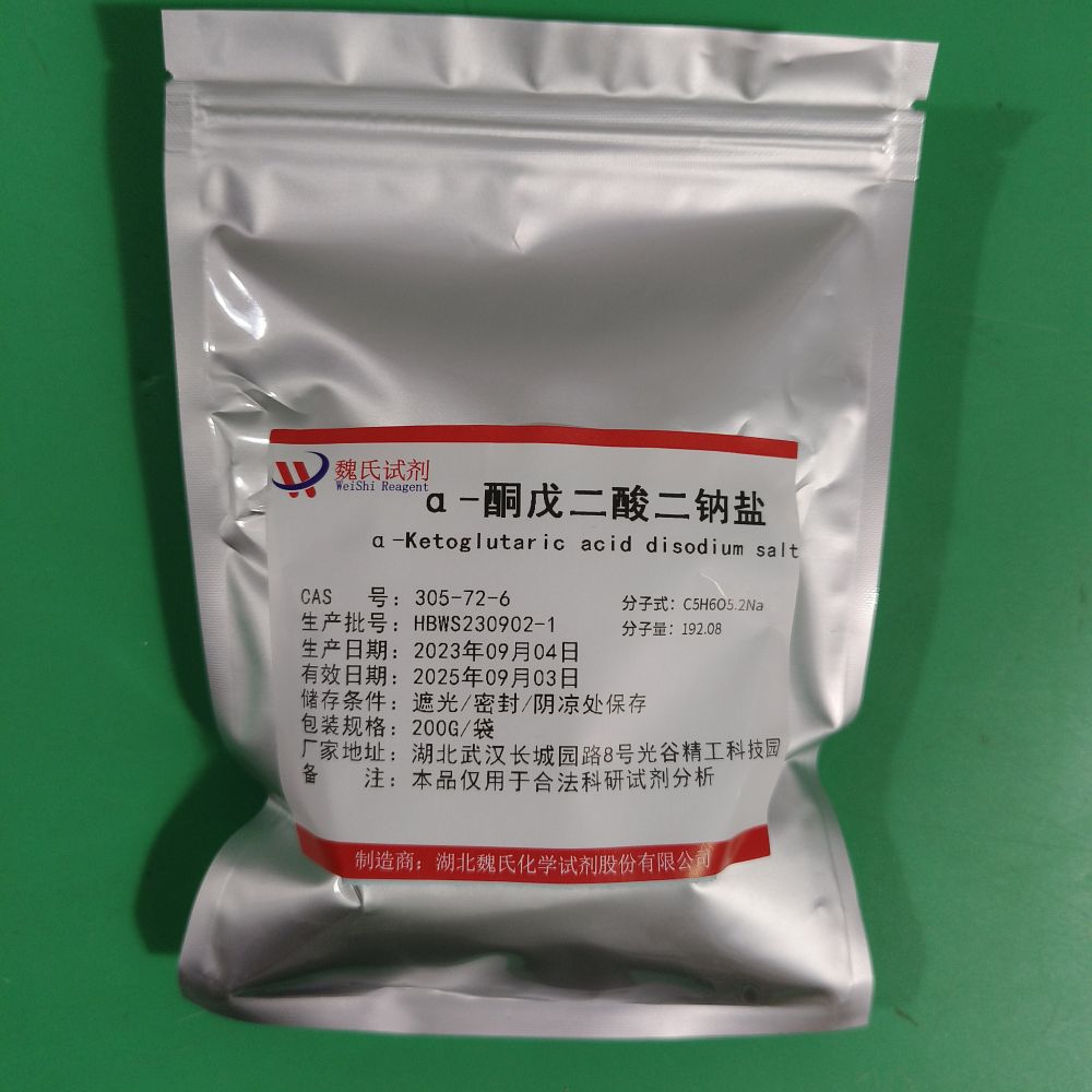 α-酮戊二酸二钠盐—305-72-6