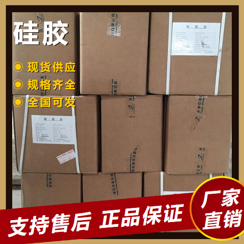   硅胶 用于精密仪器用于防水材料 112926-00-8 